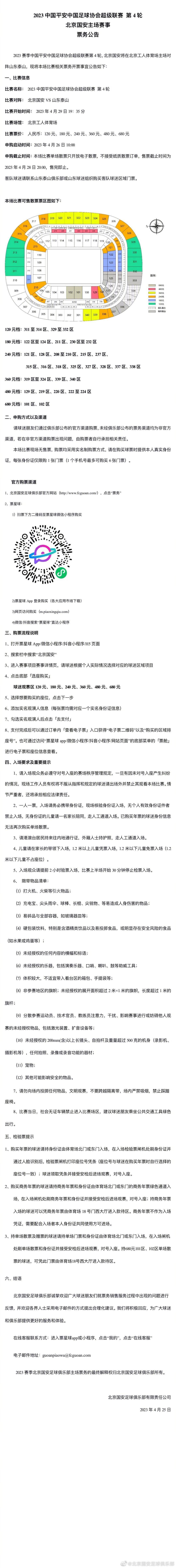 漂泊的工头张以风视如珍宝的老爷车在路上抛锚后，顿失所依